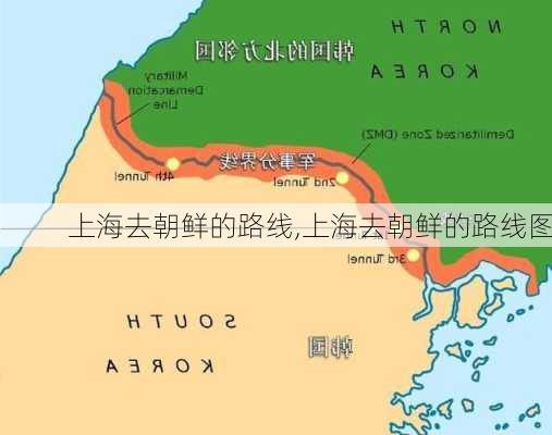 上海去朝鲜的路线,上海去朝鲜的路线图