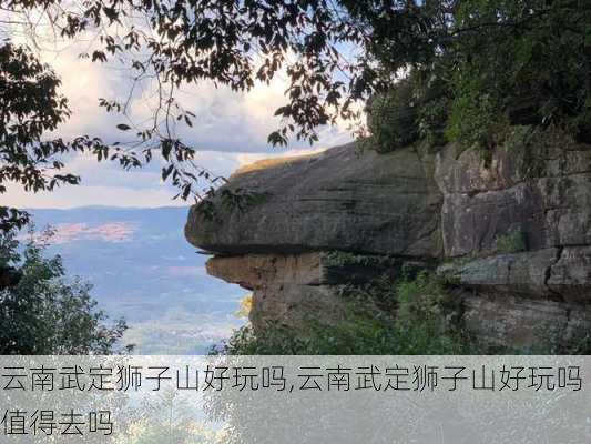 云南武定狮子山好玩吗,云南武定狮子山好玩吗值得去吗