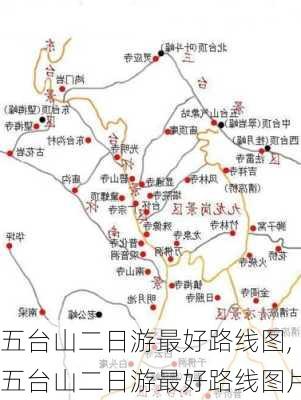 五台山二日游最好路线图,五台山二日游最好路线图片