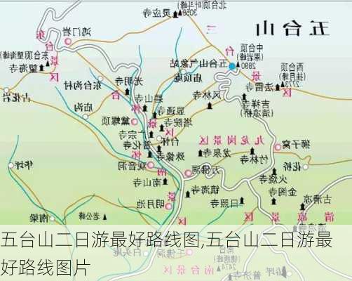 五台山二日游最好路线图,五台山二日游最好路线图片