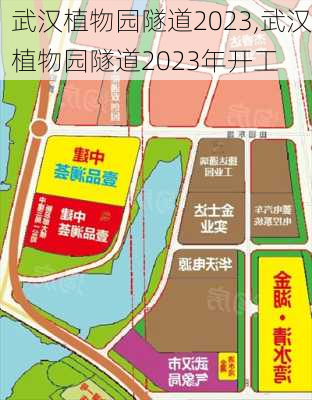 武汉植物园隧道2023,武汉植物园隧道2023年开工