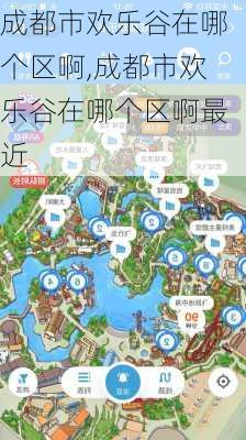 成都市欢乐谷在哪个区啊,成都市欢乐谷在哪个区啊最近