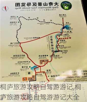 桐庐旅游攻略自驾游游记,桐庐旅游攻略自驾游游记大全