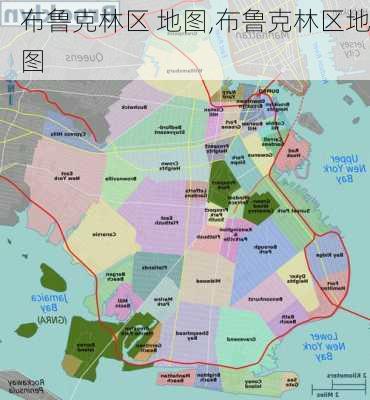 布鲁克林区 地图,布鲁克林区地图