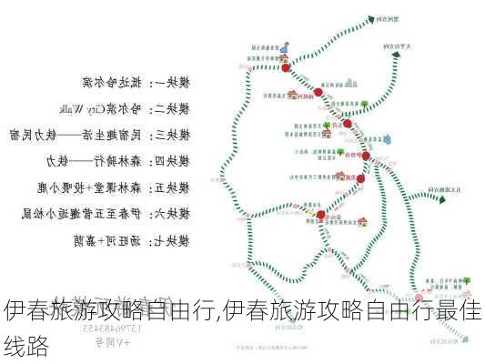 伊春旅游攻略自由行,伊春旅游攻略自由行最佳线路