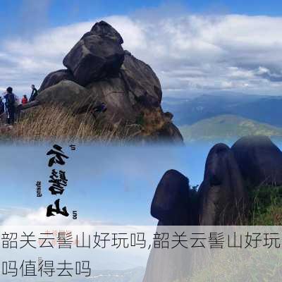 韶关云髻山好玩吗,韶关云髻山好玩吗值得去吗