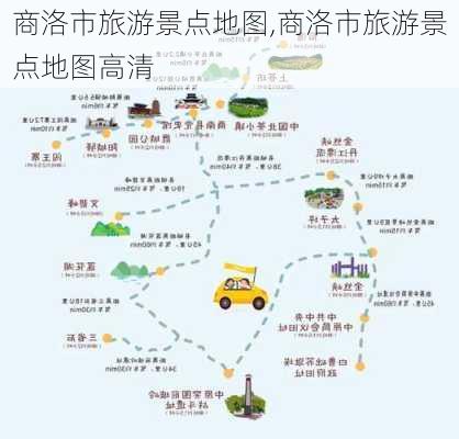 商洛市旅游景点地图,商洛市旅游景点地图高清