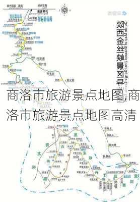 商洛市旅游景点地图,商洛市旅游景点地图高清