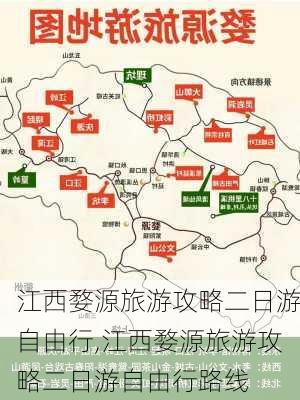 江西婺源旅游攻略二日游自由行,江西婺源旅游攻略二日游自由行路线