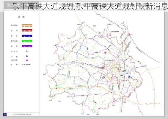 乐平高铁大道规划,乐平高铁大道规划最新消息