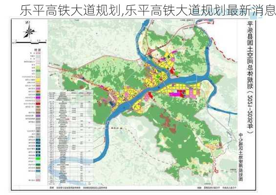 乐平高铁大道规划,乐平高铁大道规划最新消息