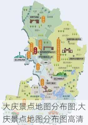 大庆景点地图分布图,大庆景点地图分布图高清