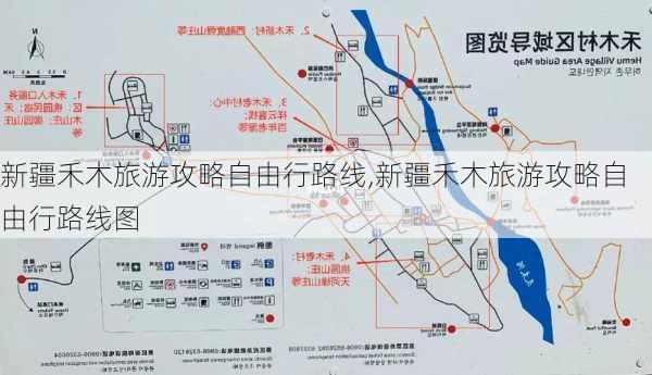 新疆禾木旅游攻略自由行路线,新疆禾木旅游攻略自由行路线图