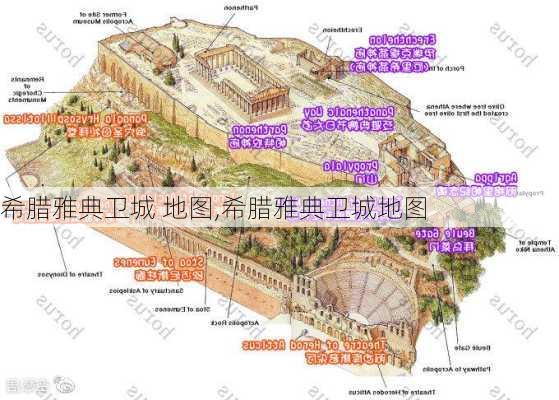 希腊雅典卫城 地图,希腊雅典卫城地图