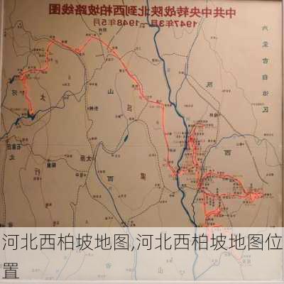 河北西柏坡地图,河北西柏坡地图位置