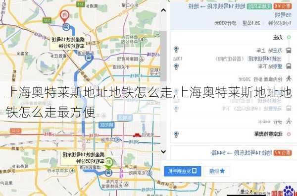 上海奥特莱斯地址地铁怎么走,上海奥特莱斯地址地铁怎么走最方便