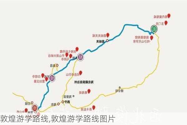 敦煌游学路线,敦煌游学路线图片