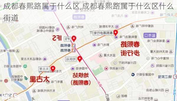 成都春熙路属于什么区,成都春熙路属于什么区什么街道