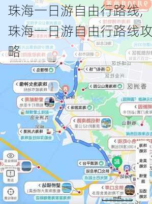 珠海一日游自由行路线,珠海一日游自由行路线攻略