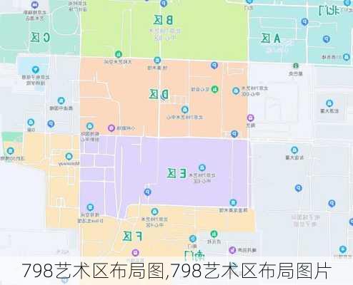 798艺术区布局图,798艺术区布局图片