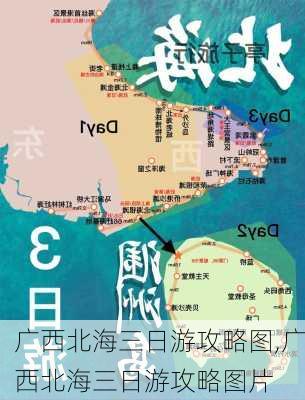 广西北海三日游攻略图,广西北海三日游攻略图片