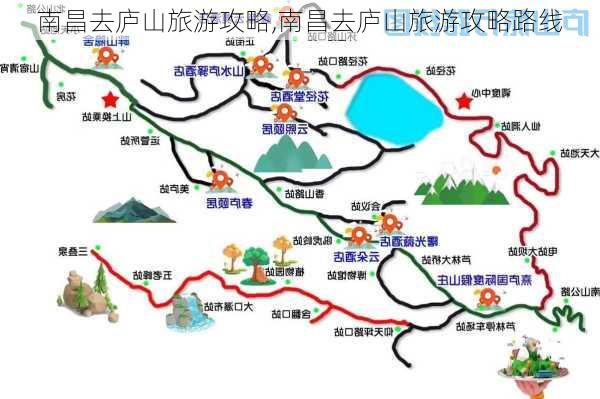 南昌去庐山旅游攻略,南昌去庐山旅游攻略路线