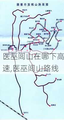 医巫闾山在哪下高速,医巫闾山路线