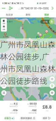 广州市凤凰山森林公园徒步,广州市凤凰山森林公园徒步路线