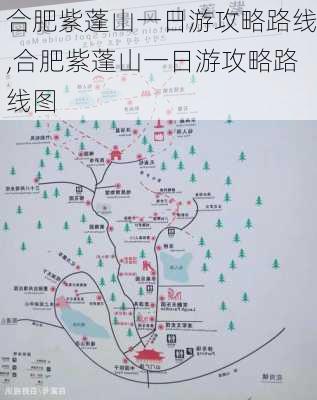 合肥紫蓬山一日游攻略路线,合肥紫蓬山一日游攻略路线图