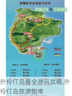 外伶仃岛最全游玩攻略,外伶仃岛旅游指南