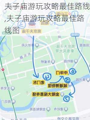 夫子庙游玩攻略最佳路线,夫子庙游玩攻略最佳路线图