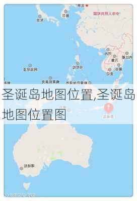 圣诞岛地图位置,圣诞岛地图位置图