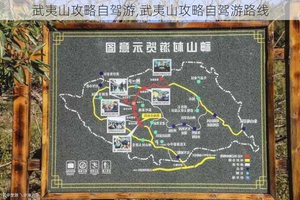 武夷山攻略自驾游,武夷山攻略自驾游路线