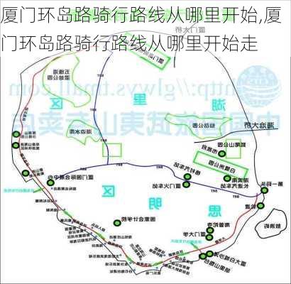 厦门环岛路骑行路线从哪里开始,厦门环岛路骑行路线从哪里开始走