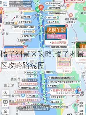 橘子洲景区攻略,橘子洲景区攻略路线图