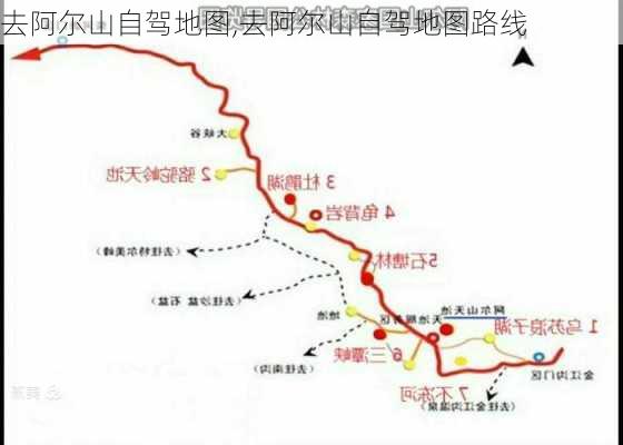 去阿尔山自驾地图,去阿尔山自驾地图路线