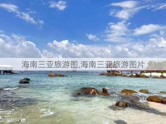 海南三亚旅游图,海南三亚旅游图片