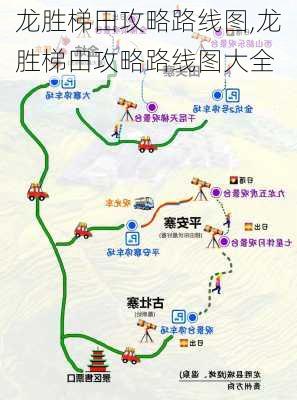 龙胜梯田攻略路线图,龙胜梯田攻略路线图大全