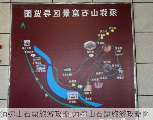 须弥山石窟旅游攻略,须弥山石窟旅游攻略图