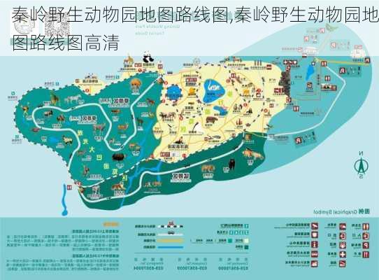 秦岭野生动物园地图路线图,秦岭野生动物园地图路线图高清