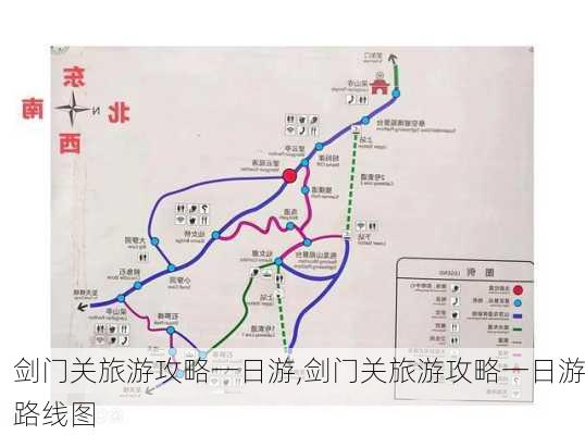 剑门关旅游攻略一日游,剑门关旅游攻略一日游路线图