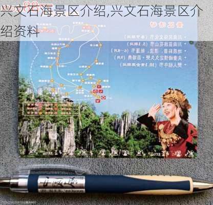 兴文石海景区介绍,兴文石海景区介绍资料