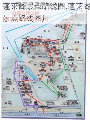 蓬莱阁景点路线图,蓬莱阁景点路线图片