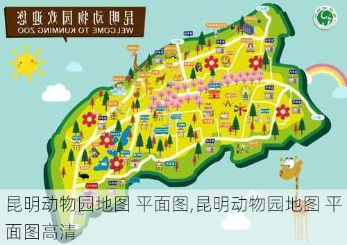 昆明动物园地图 平面图,昆明动物园地图 平面图高清