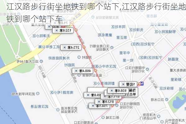 江汉路步行街坐地铁到哪个站下,江汉路步行街坐地铁到哪个站下车