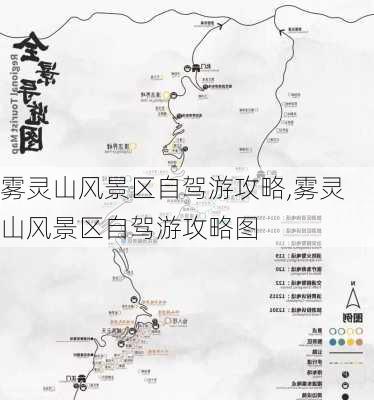 雾灵山风景区自驾游攻略,雾灵山风景区自驾游攻略图