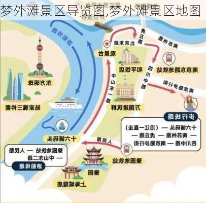 梦外滩景区导览图,梦外滩景区地图