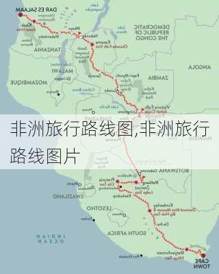 非洲旅行路线图,非洲旅行路线图片