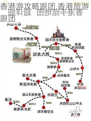 香港游攻略跟团,香港旅游跟团