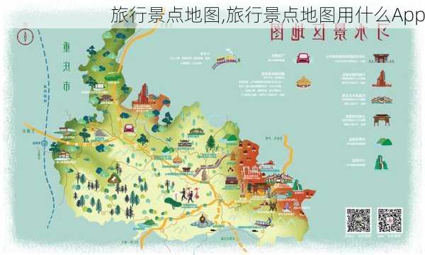 旅行景点地图,旅行景点地图用什么App